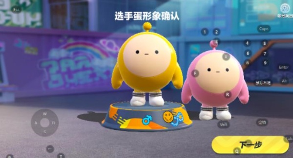 蛋仔派对正版官服