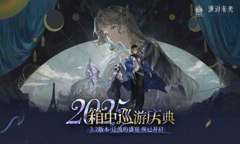 重返未来1999渠道服截图1