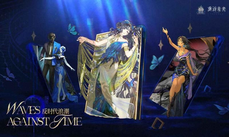 重返未来1999渠道服截图3