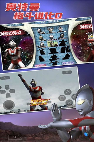 奥特曼格斗进化0汉化版截图3
