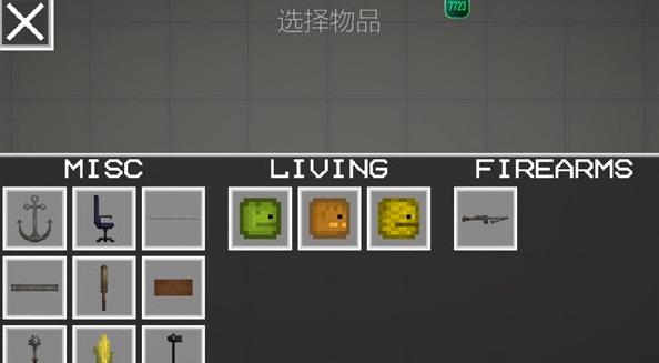 甜瓜游乐场7723汉化版