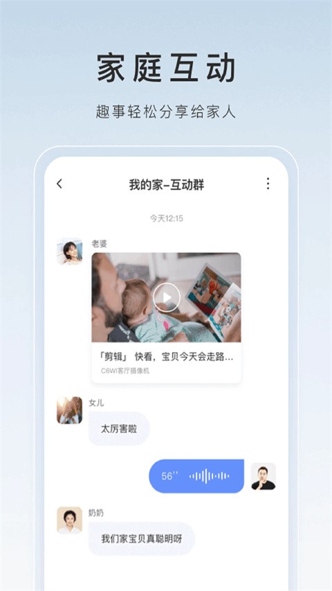 萤石云视频截图1