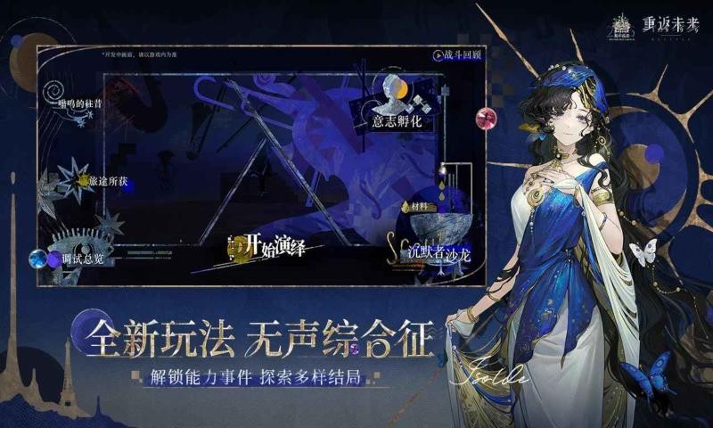 重返未来1999渠道服截图4