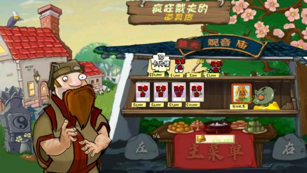 植物大战僵尸2长城版