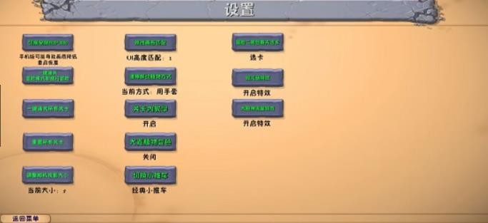 Pvz融合版3.0截图1