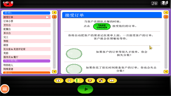 老爹寿司店togo中文版