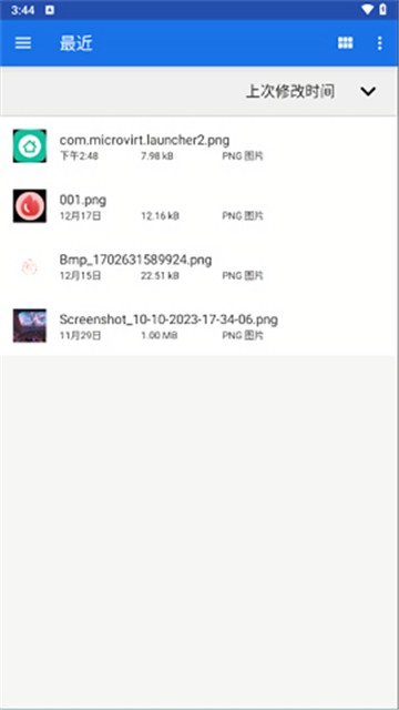 Winlator10.2.1汉化版截图0