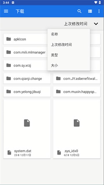 Winlator10.2.1汉化版截图2