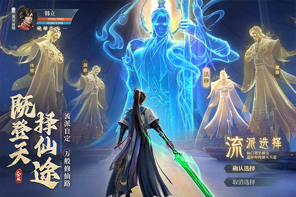 凡人修仙传人界篇0.1折截图1