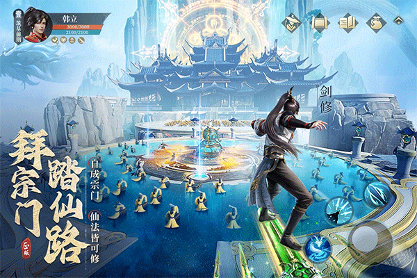 凡人修仙传人界篇0.1折截图2