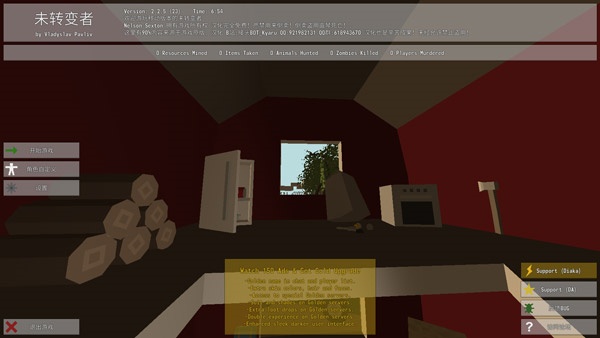 未转变者2.0手机版