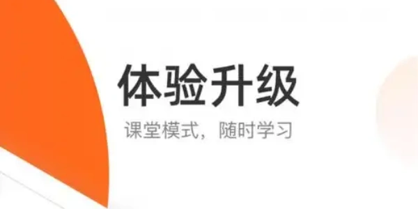 好分数app下载安装学生版大全