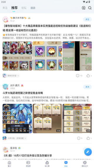 光环助手应用商店