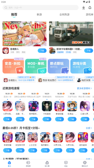 光环助手应用商店