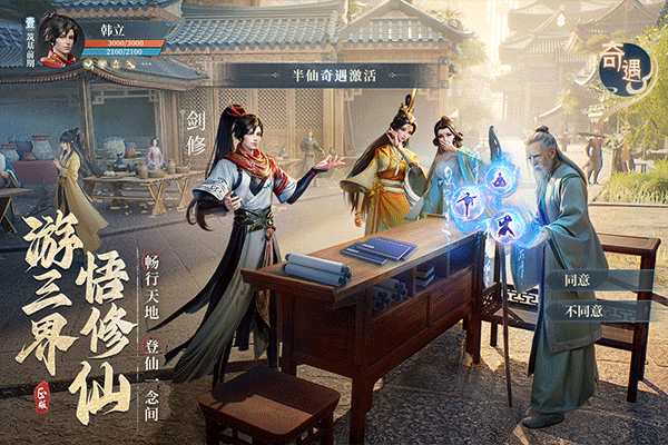 凡人修仙传人界篇0.1折截图4