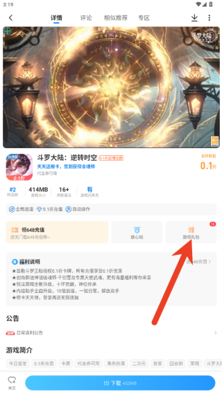 光环助手应用商店