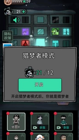 猛鬼宿舍联机模式