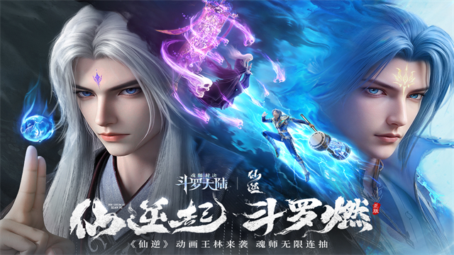 斗罗大陆魂师对决官服OPPO版