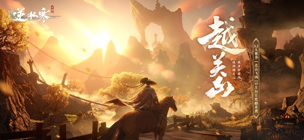 逆水寒渠道服最新版截图0