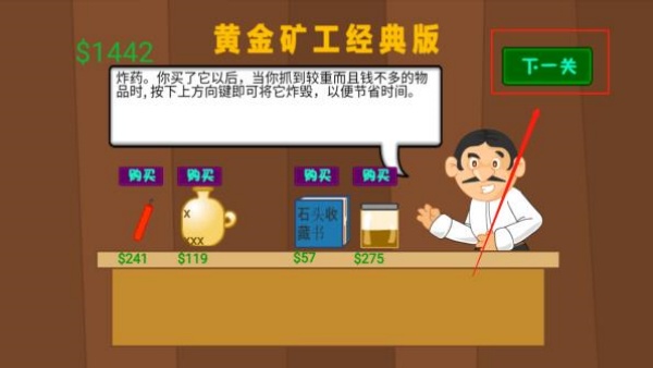 黄金矿工小游戏