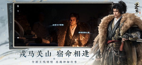 逆水寒渠道服最新版截图2