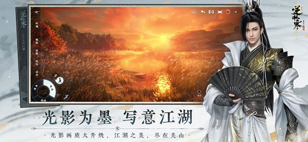 逆水寒渠道服最新版截图3