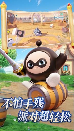 蛋仔派对正版官服截图0