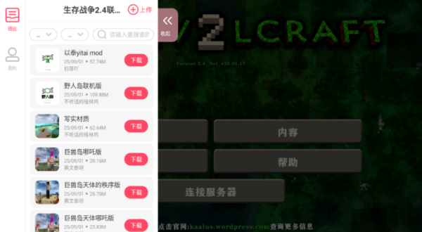 生存战争2.4中文版