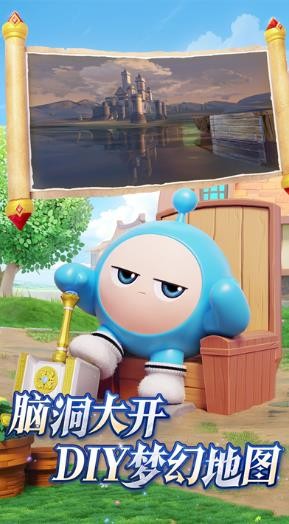 蛋仔派对正版官服截图2