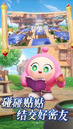 蛋仔派对正版官服截图3