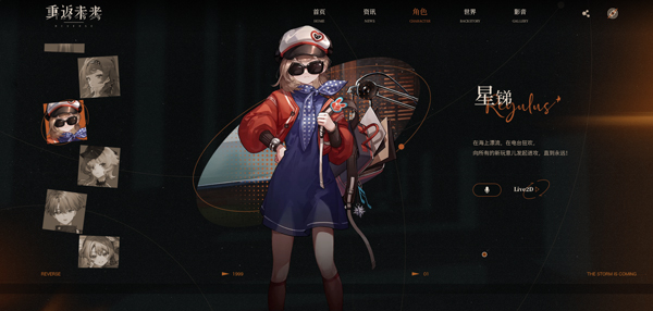 重返未来1999渠道服