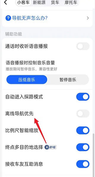 高德地图极限精简版