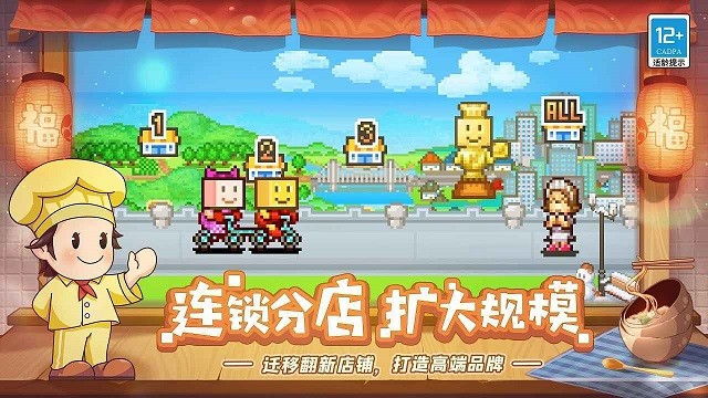 美食梦物语截图2