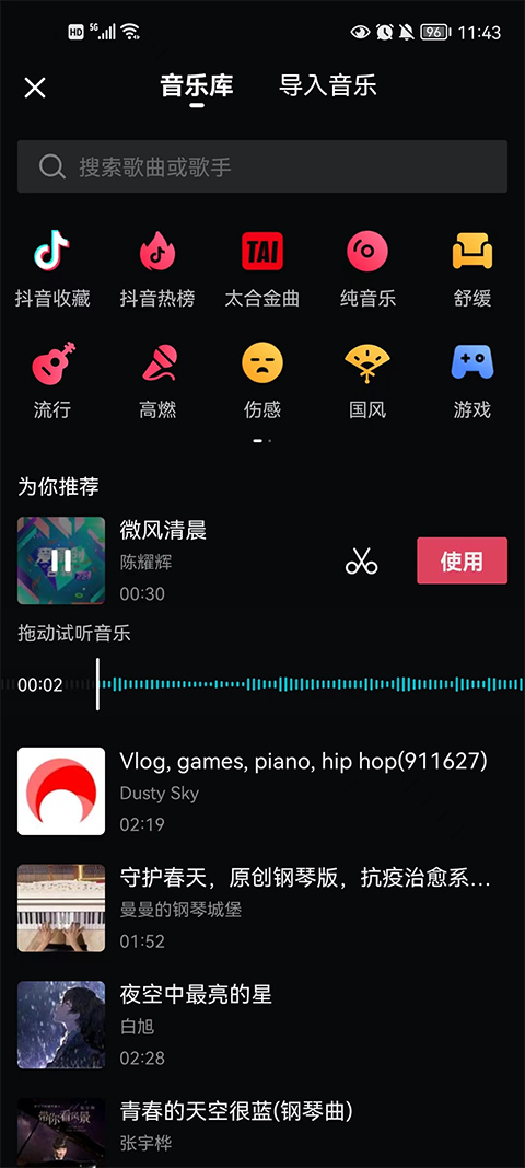 西瓜视频旧版本