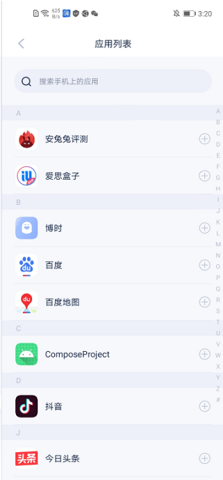 爱思助手虚拟位置软件