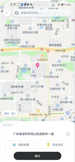 爱思助手虚拟位置软件