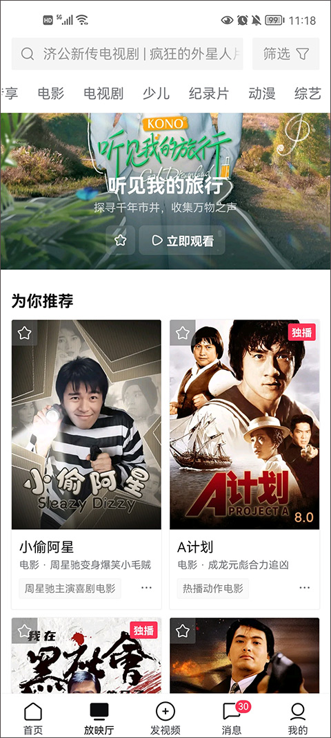 西瓜视频旧版本