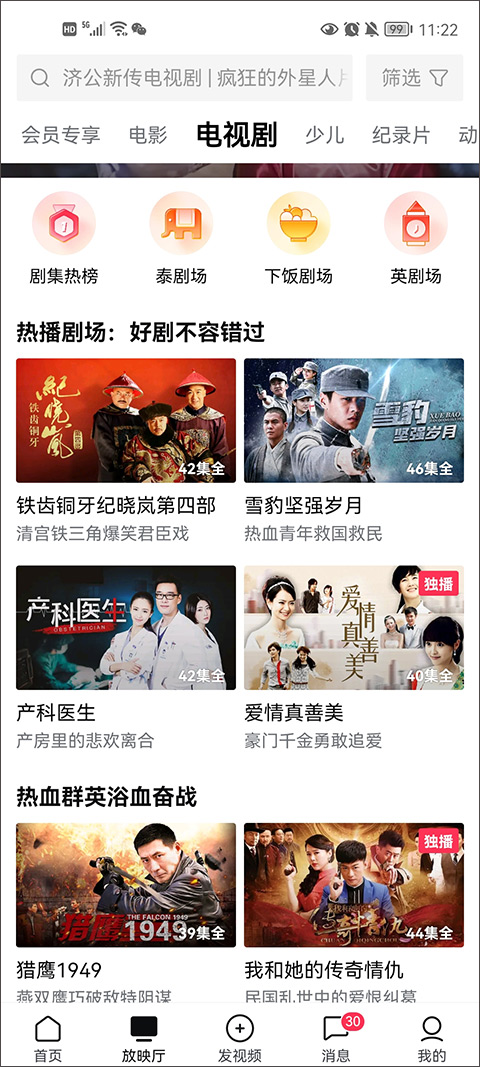 西瓜视频旧版本