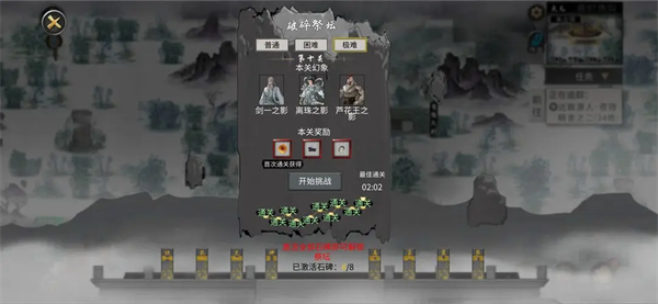 鬼谷八荒安卓版