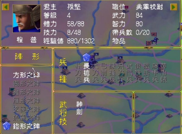 三国群英传1老版本