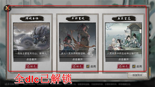 鬼谷八荒安卓版