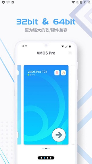 Vmos pro截图1