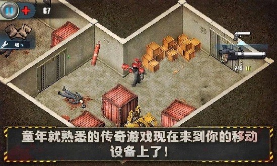 孤胆枪手1老版本手机版截图1