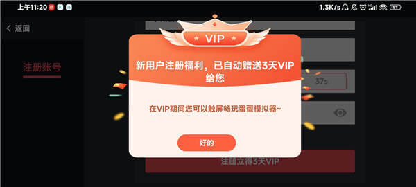 蛋蛋模拟器最新版