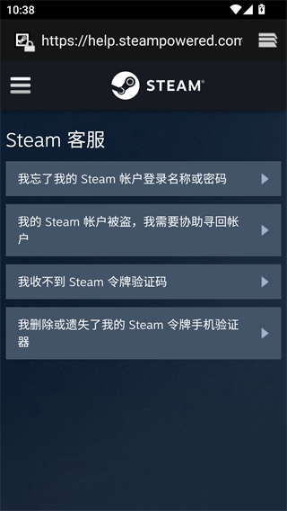 Steam手机令牌