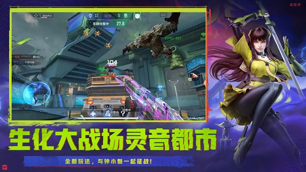 穿越火线体验服截图0