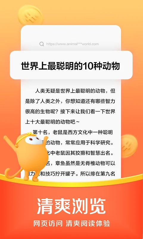 悟空浏览器极速版截图1