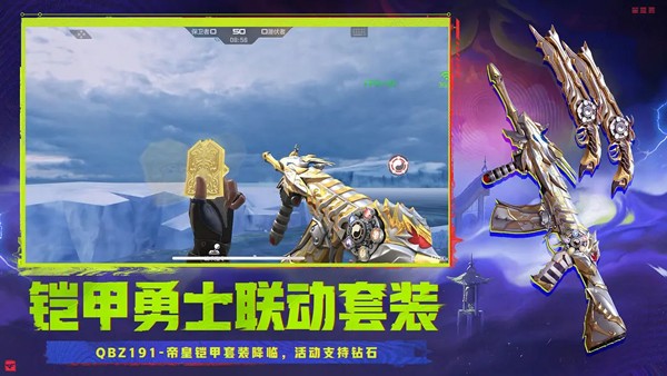 穿越火线体验服截图1