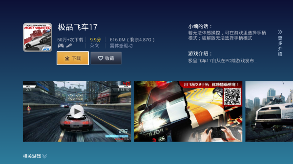 飞智游戏厅截图2