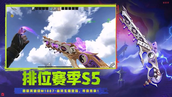 穿越火线体验服截图2